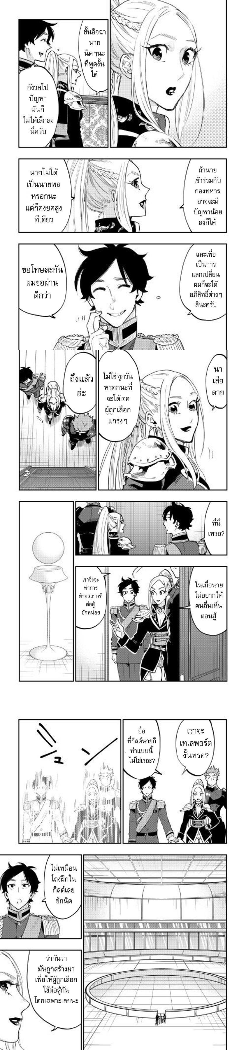 The New Gate Chap 38 - Next Chap 39