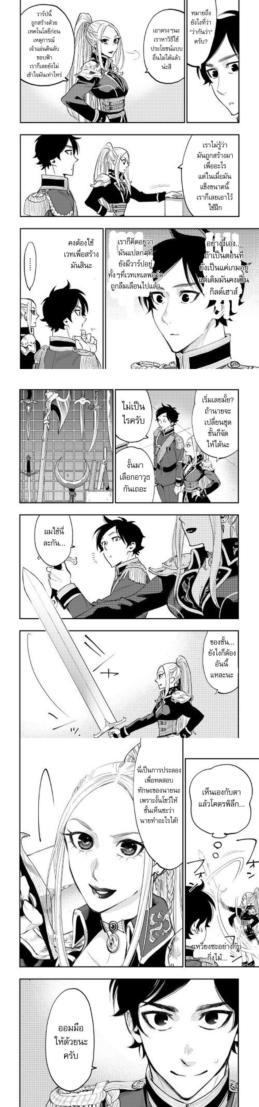 The New Gate Chap 38 - Next Chap 39