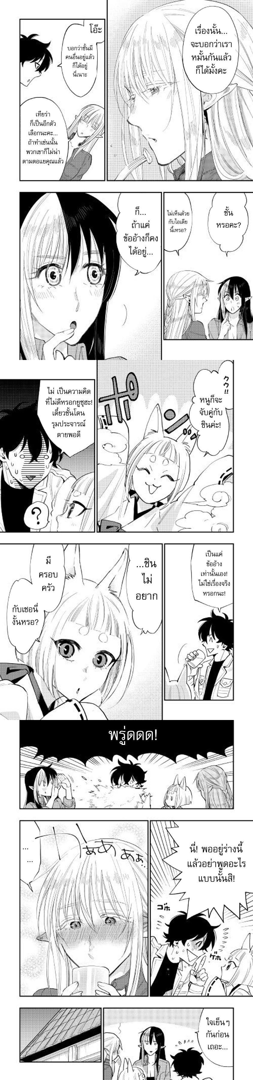 The New Gate Chap 38 - Next Chap 39