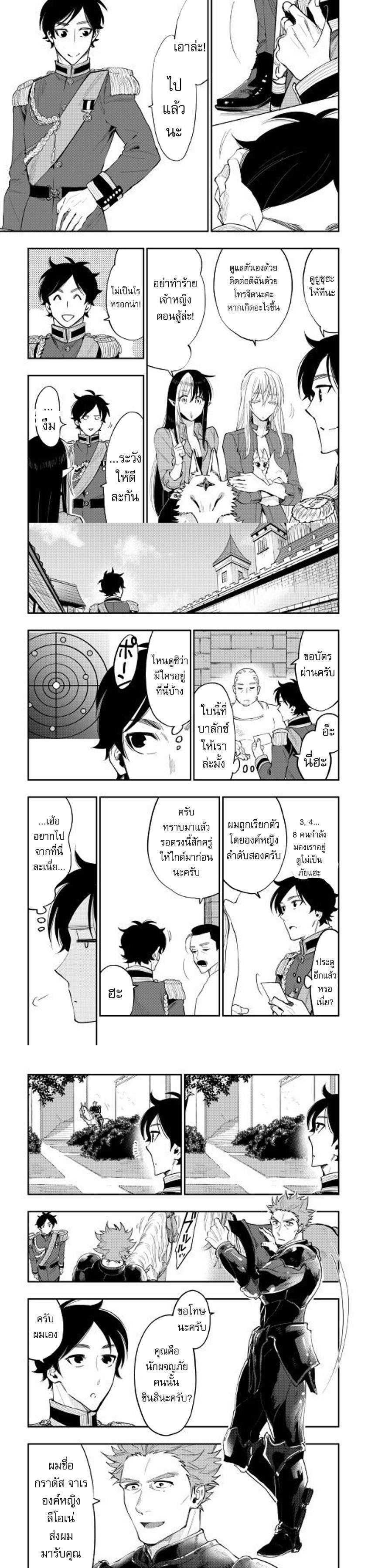The New Gate Chap 38 - Next Chap 39