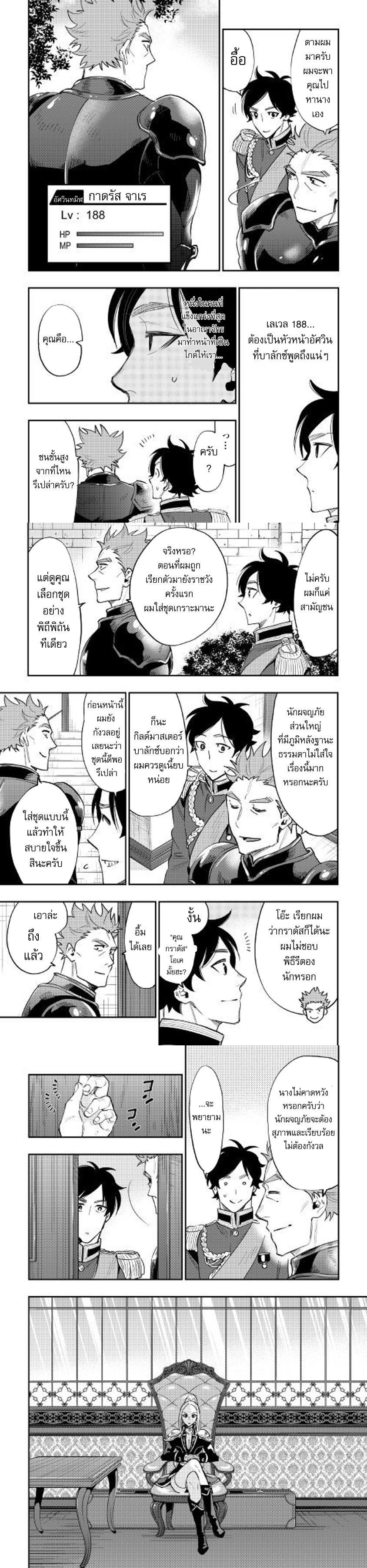 The New Gate Chap 38 - Next Chap 39