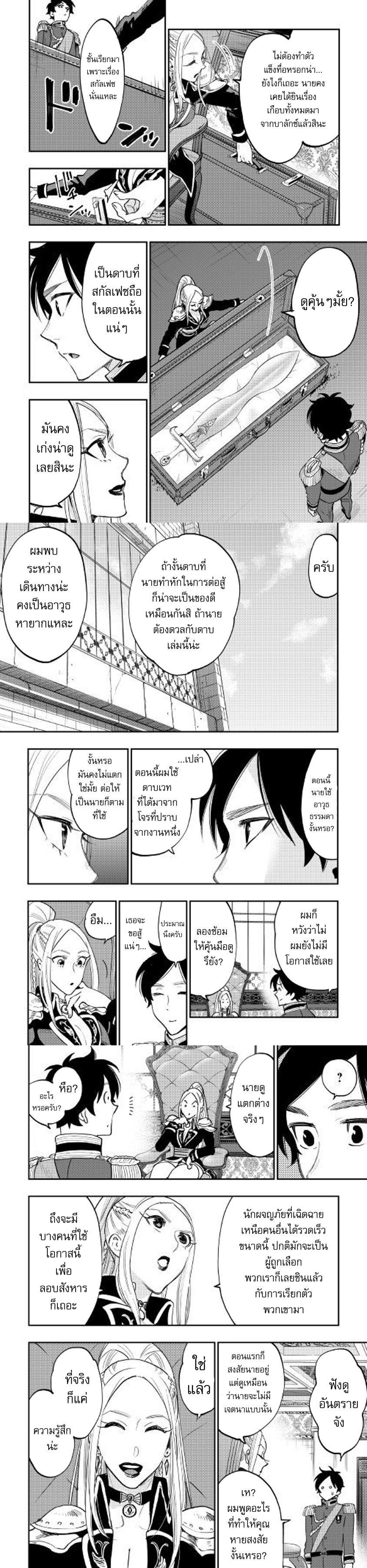 The New Gate Chap 38 - Next Chap 39