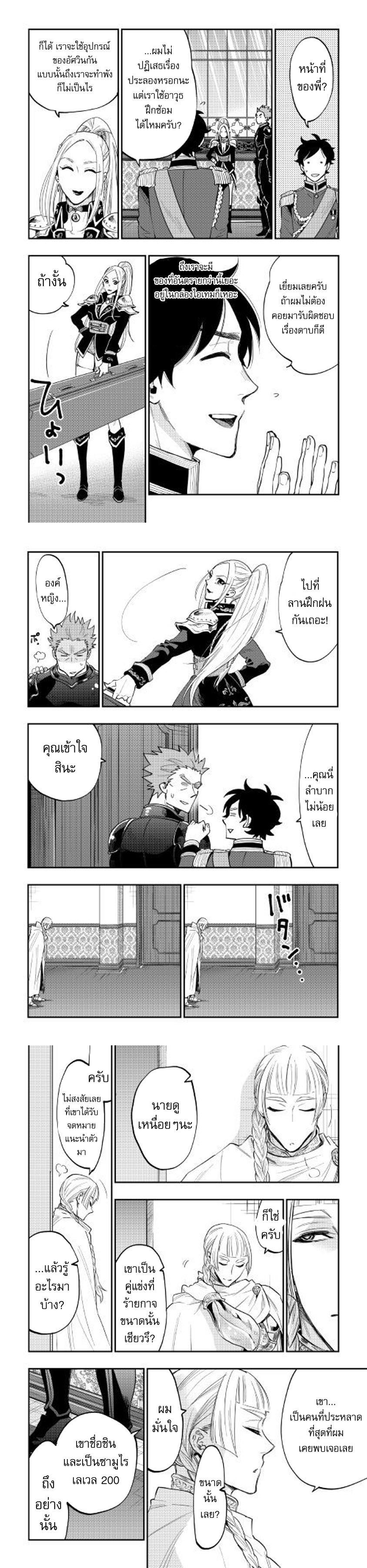 The New Gate Chap 38 - Next Chap 39