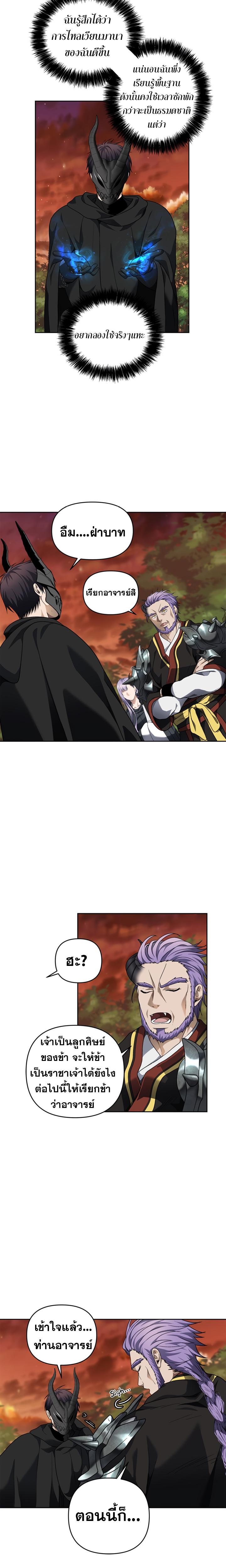 Ranker Who Lives A Second Time Chap 69 - Next Chap 70