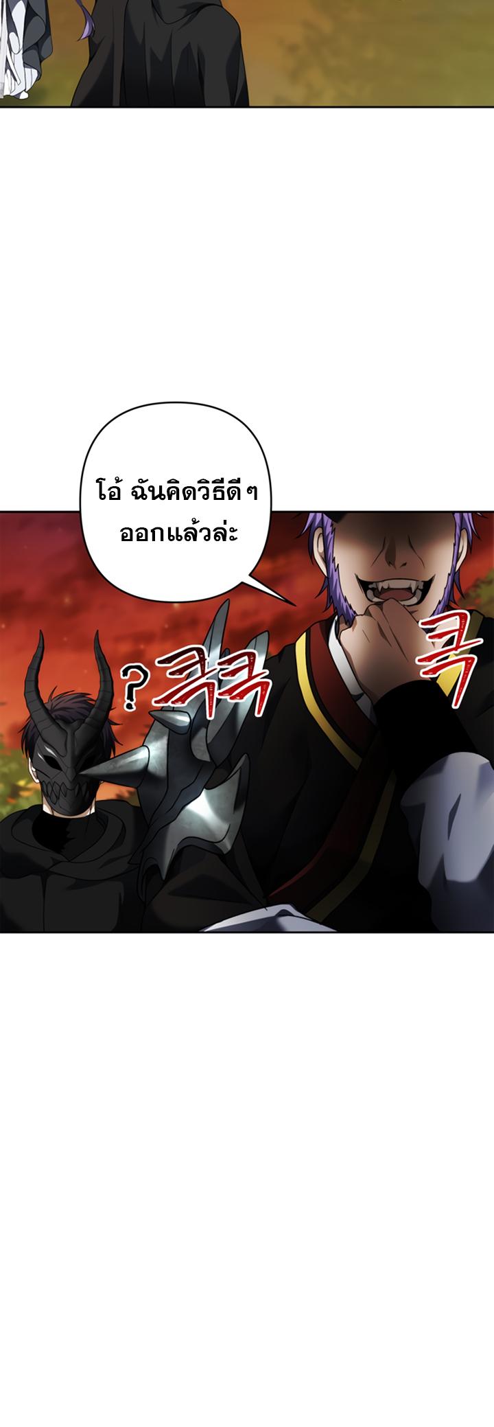 Ranker Who Lives A Second Time Chap 69 - Next Chap 70