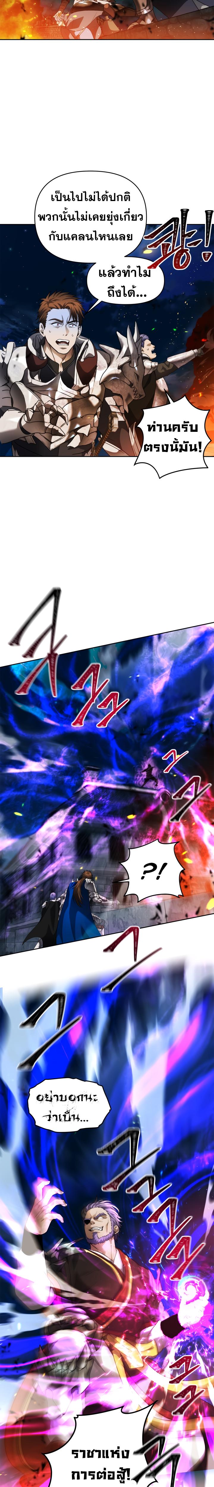 Ranker Who Lives A Second Time Chap 69 - Next Chap 70