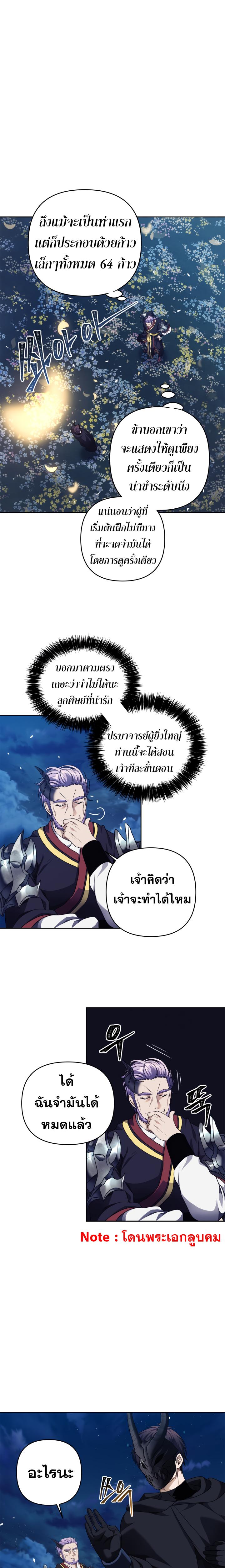 Ranker Who Lives A Second Time Chap 69 - Next Chap 70