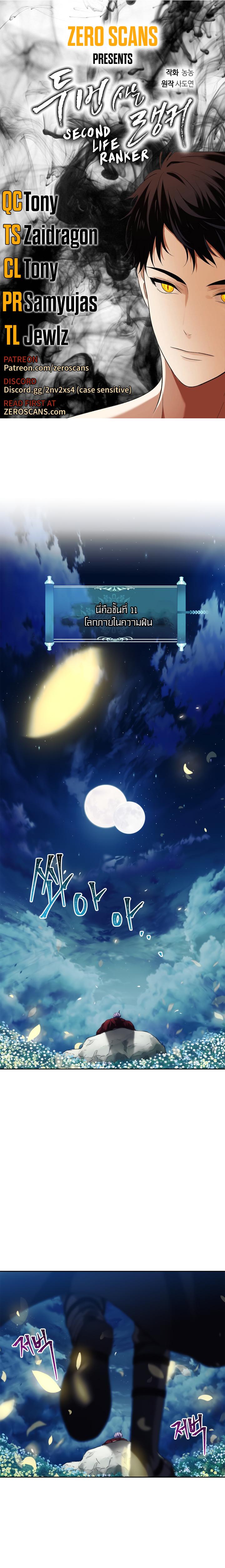 Ranker Who Lives A Second Time Chap 69 - Next Chap 70