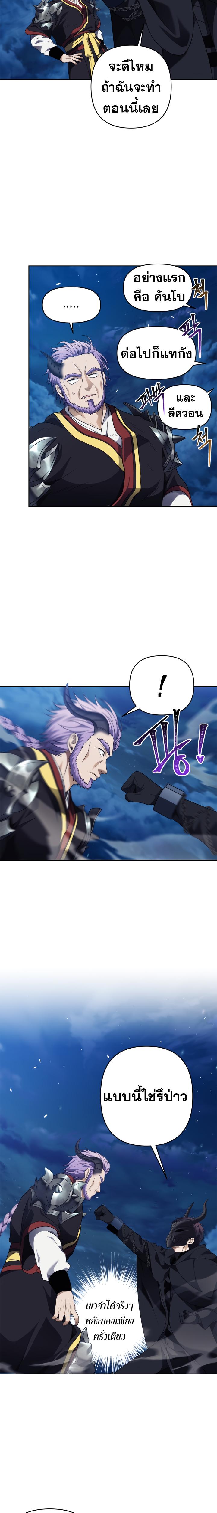 Ranker Who Lives A Second Time Chap 69 - Next Chap 70