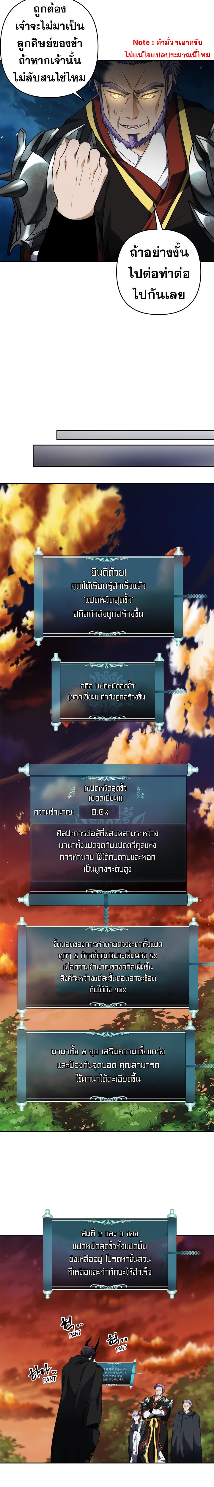 Ranker Who Lives A Second Time Chap 69 - Next Chap 70