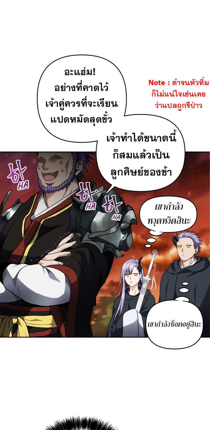 Ranker Who Lives A Second Time Chap 69 - Next Chap 70