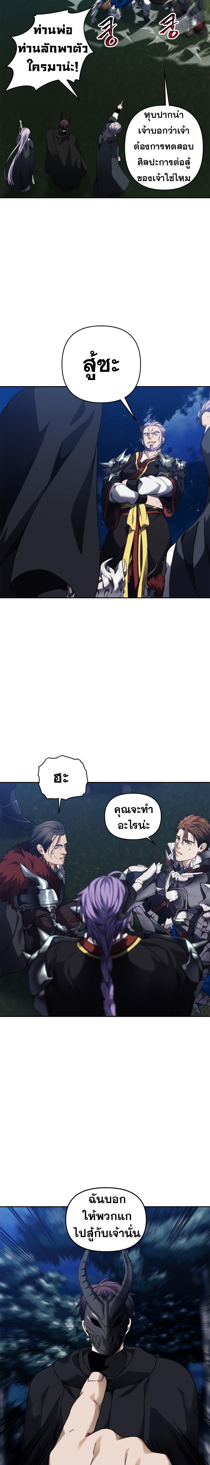 Ranker Who Lives A Second Time Chap 69 - Next Chap 70