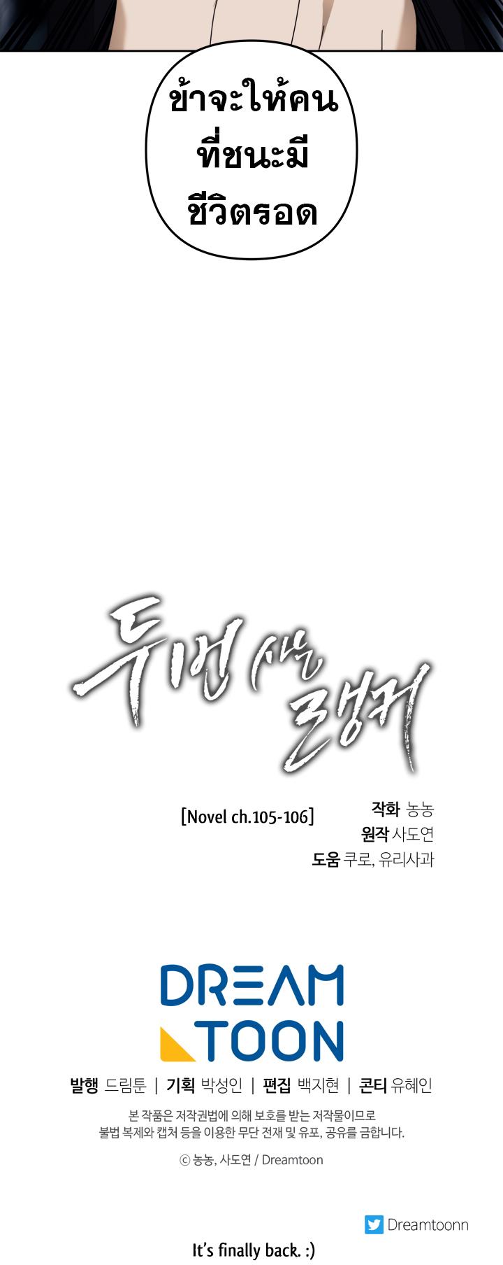 Ranker Who Lives A Second Time Chap 69 - Next Chap 70