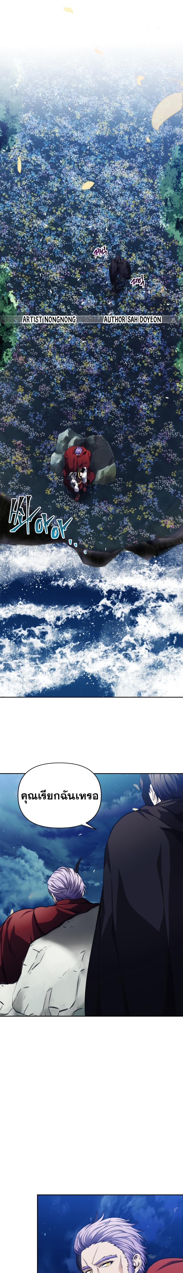 Ranker Who Lives A Second Time Chap 69 - Next Chap 70