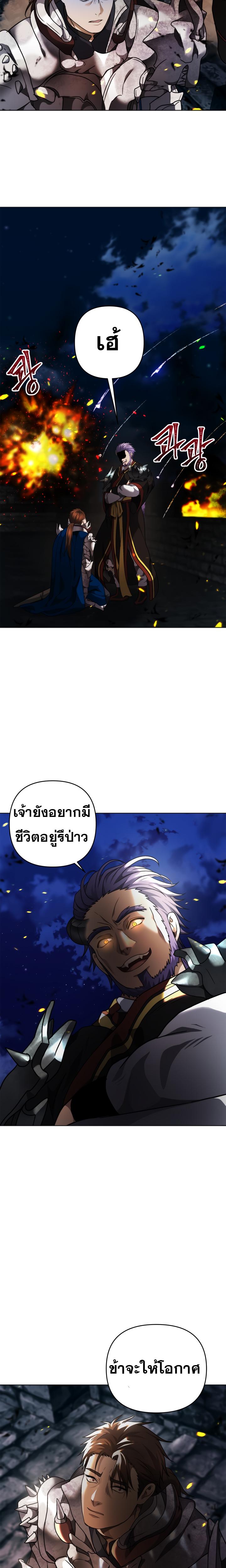 Ranker Who Lives A Second Time Chap 69 - Next Chap 70