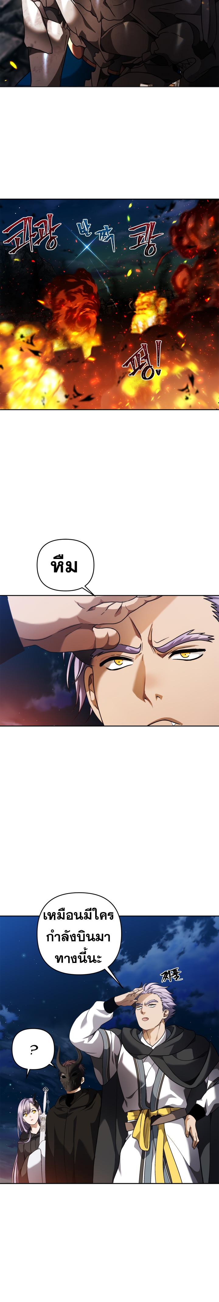 Ranker Who Lives A Second Time Chap 69 - Next Chap 70