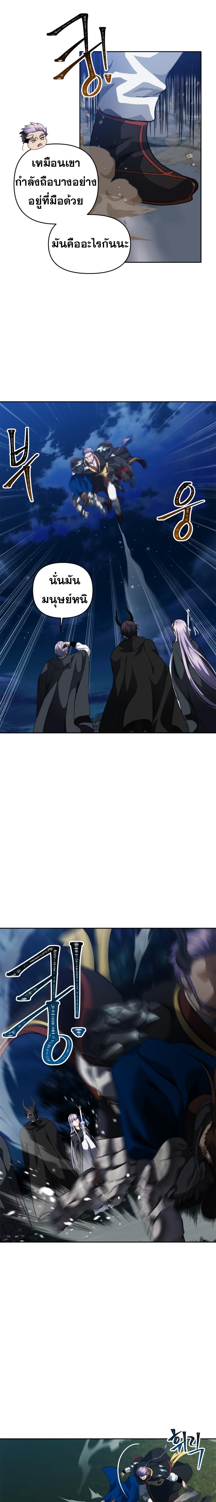 Ranker Who Lives A Second Time Chap 69 - Next Chap 70