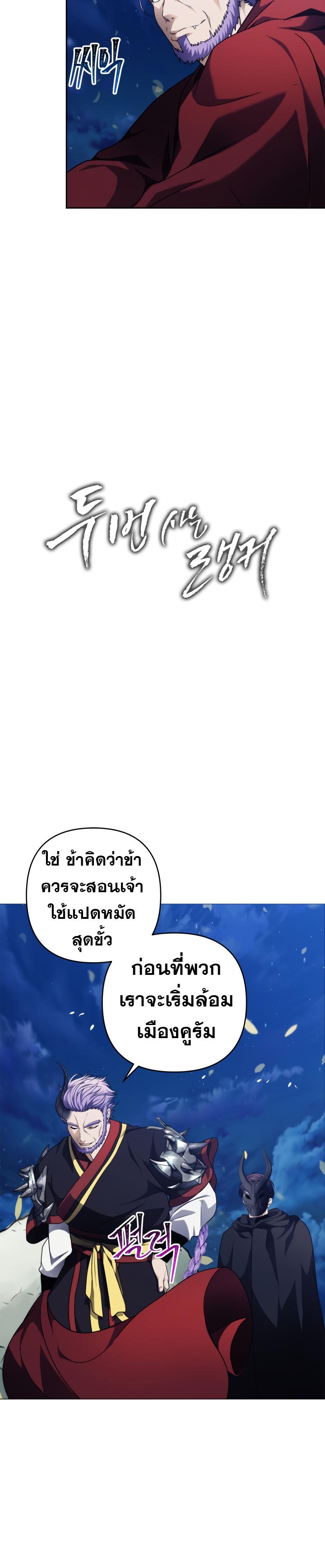 Ranker Who Lives A Second Time Chap 69 - Next Chap 70