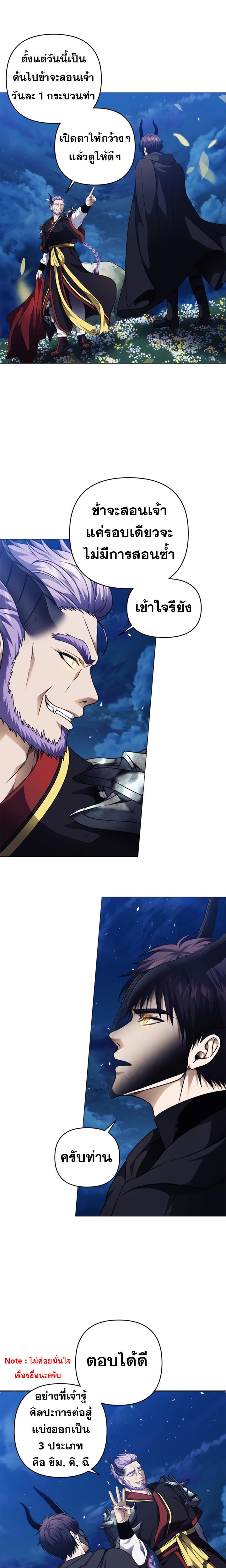 Ranker Who Lives A Second Time Chap 69 - Next Chap 70