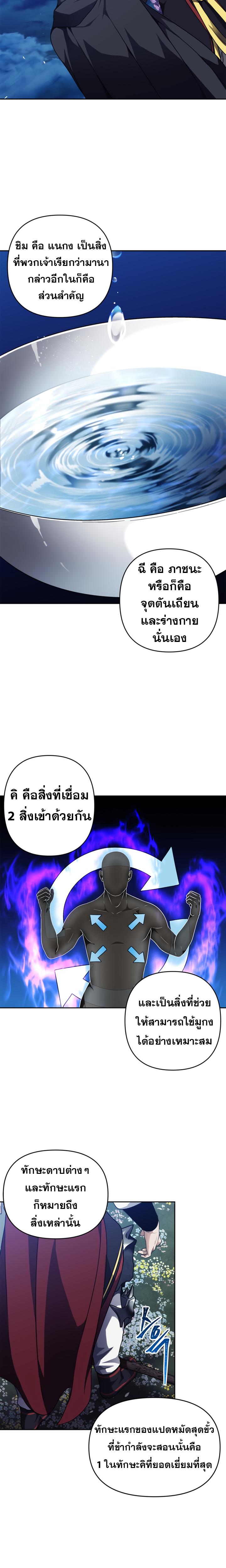 Ranker Who Lives A Second Time Chap 69 - Next Chap 70