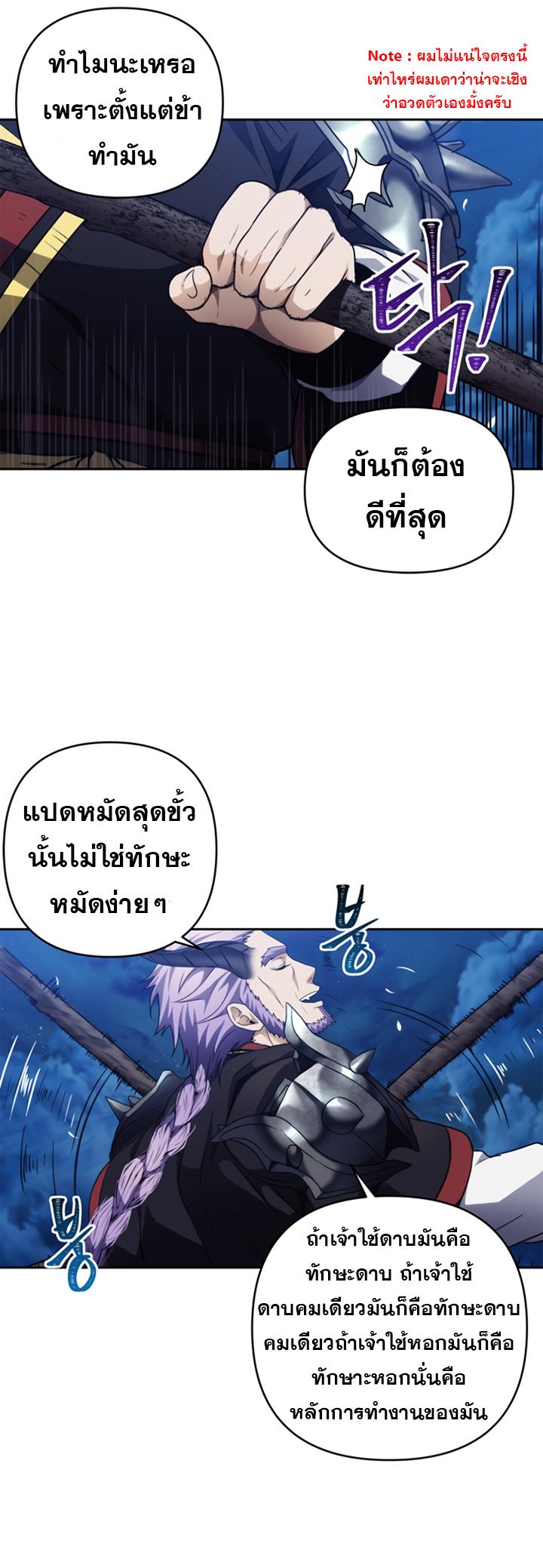 Ranker Who Lives A Second Time Chap 69 - Next Chap 70