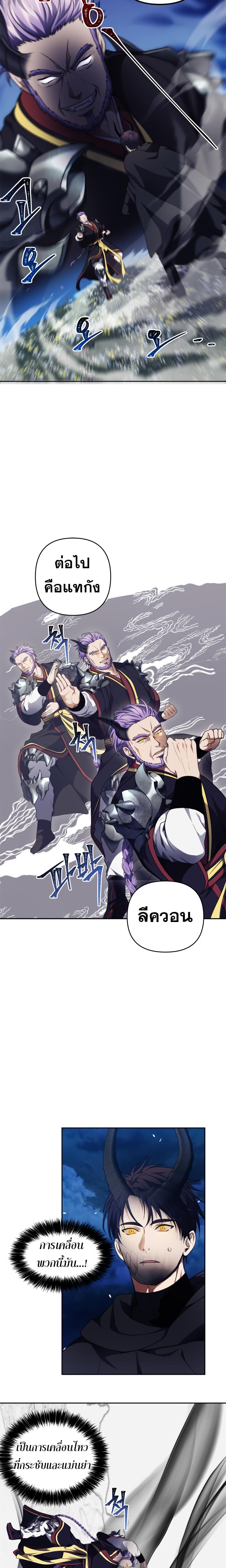 Ranker Who Lives A Second Time Chap 69 - Next Chap 70