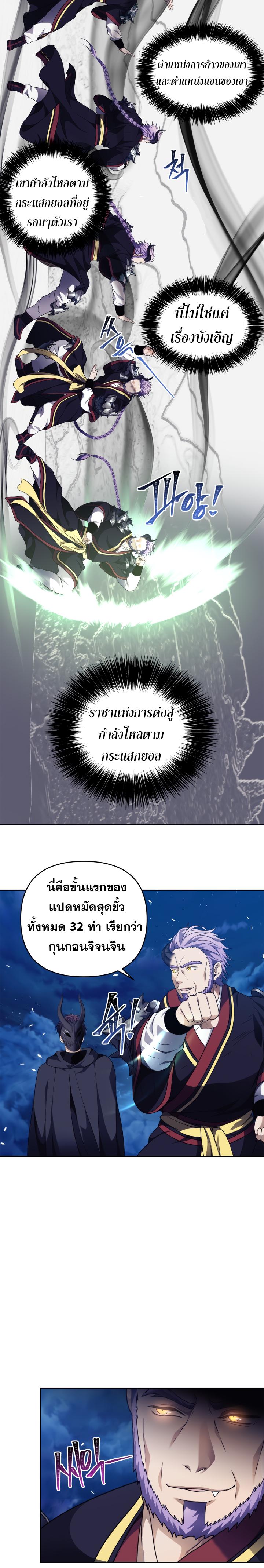 Ranker Who Lives A Second Time Chap 69 - Next Chap 70