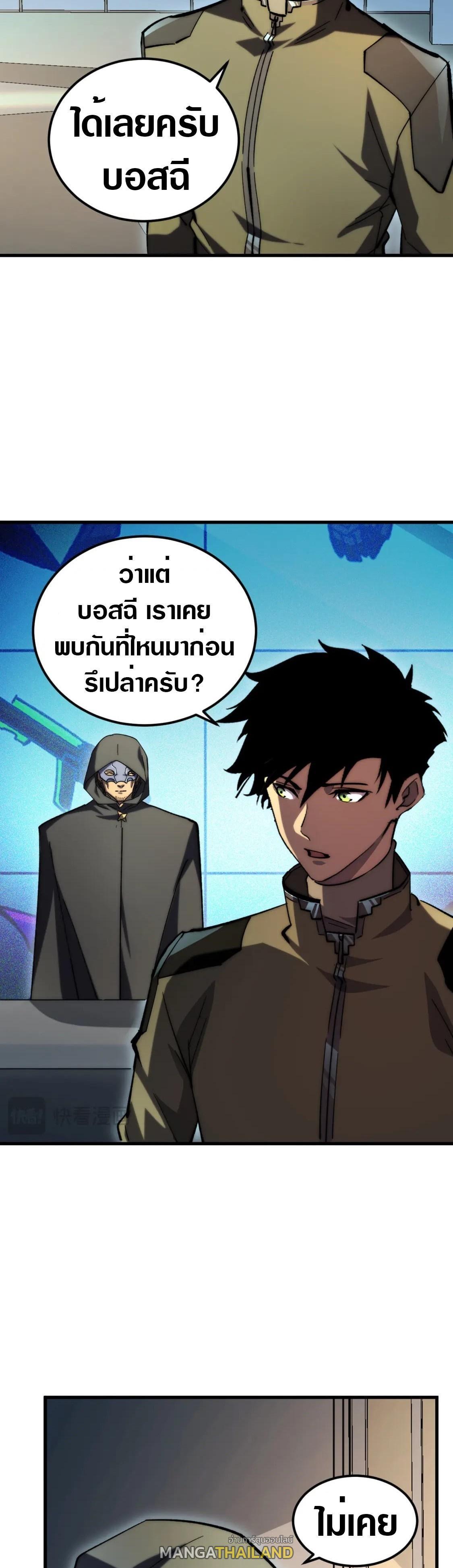 Rise From The Rubble Chap 216 - Next Chap 217