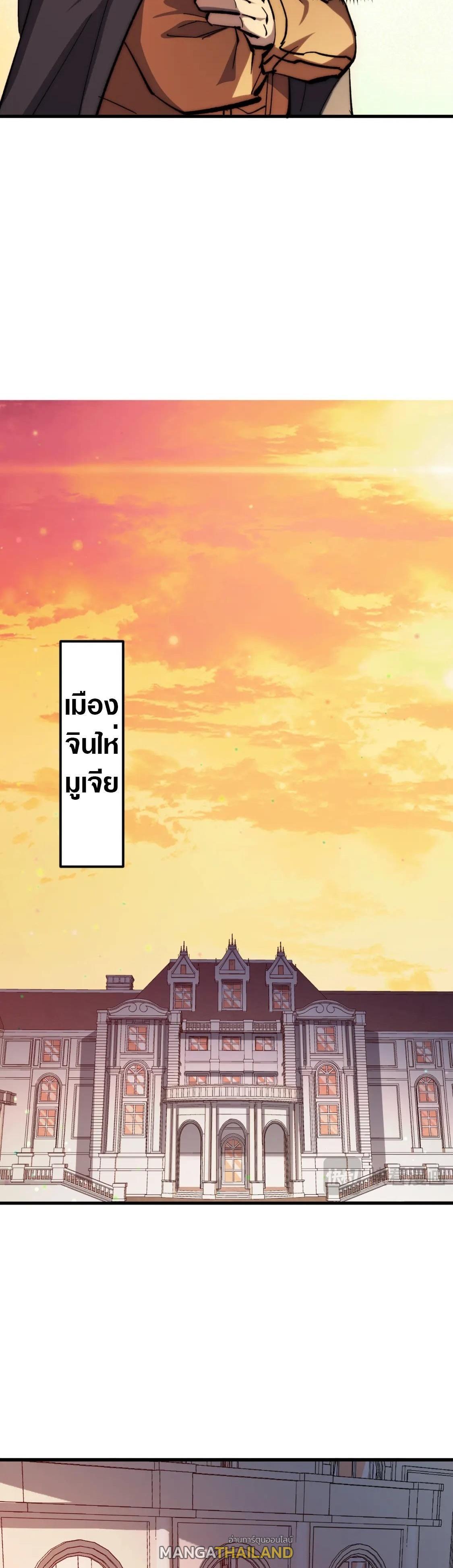 Rise From The Rubble Chap 216 - Next Chap 217