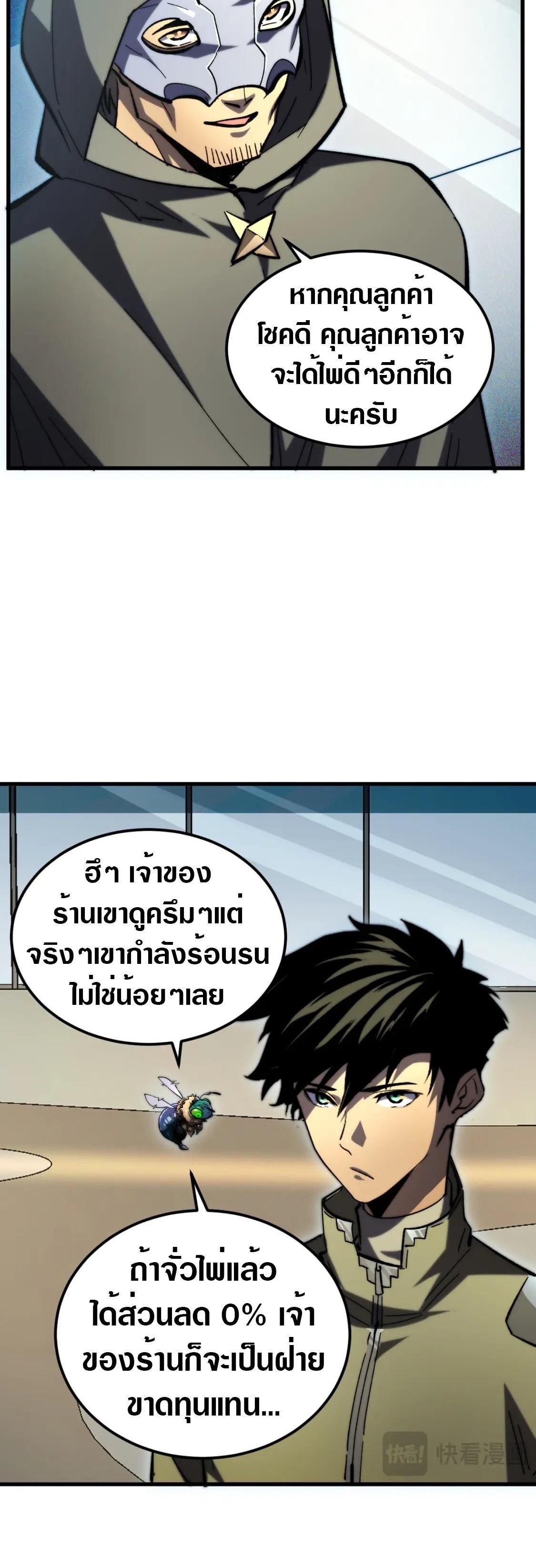 Rise From The Rubble Chap 216 - Next Chap 217