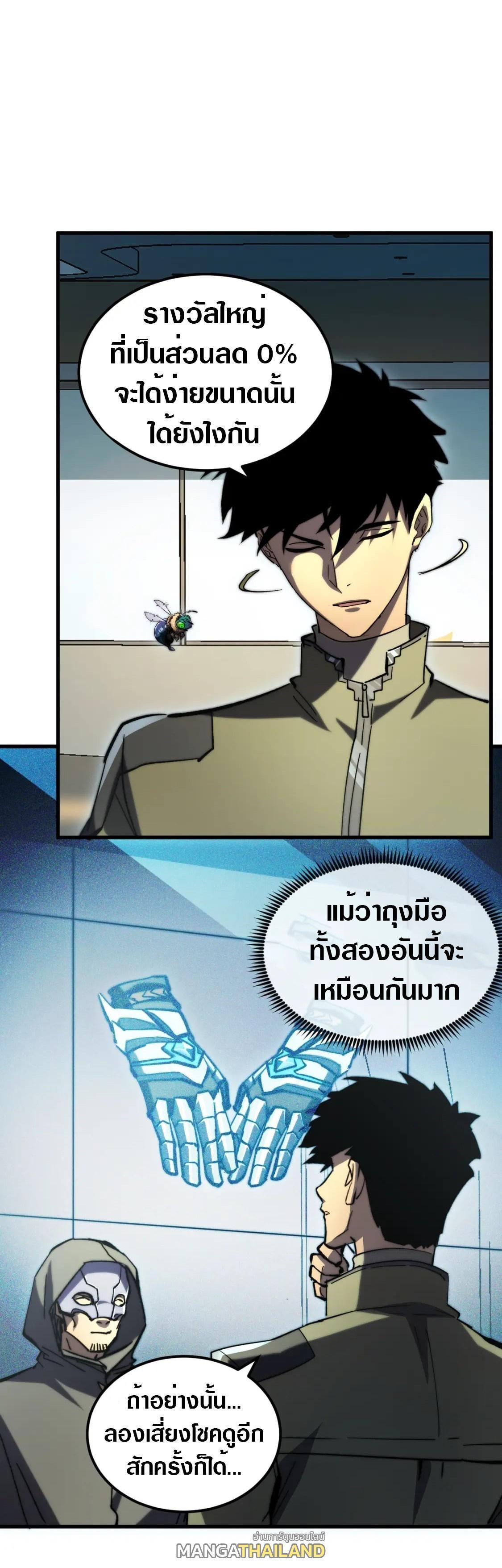 Rise From The Rubble Chap 216 - Next Chap 217