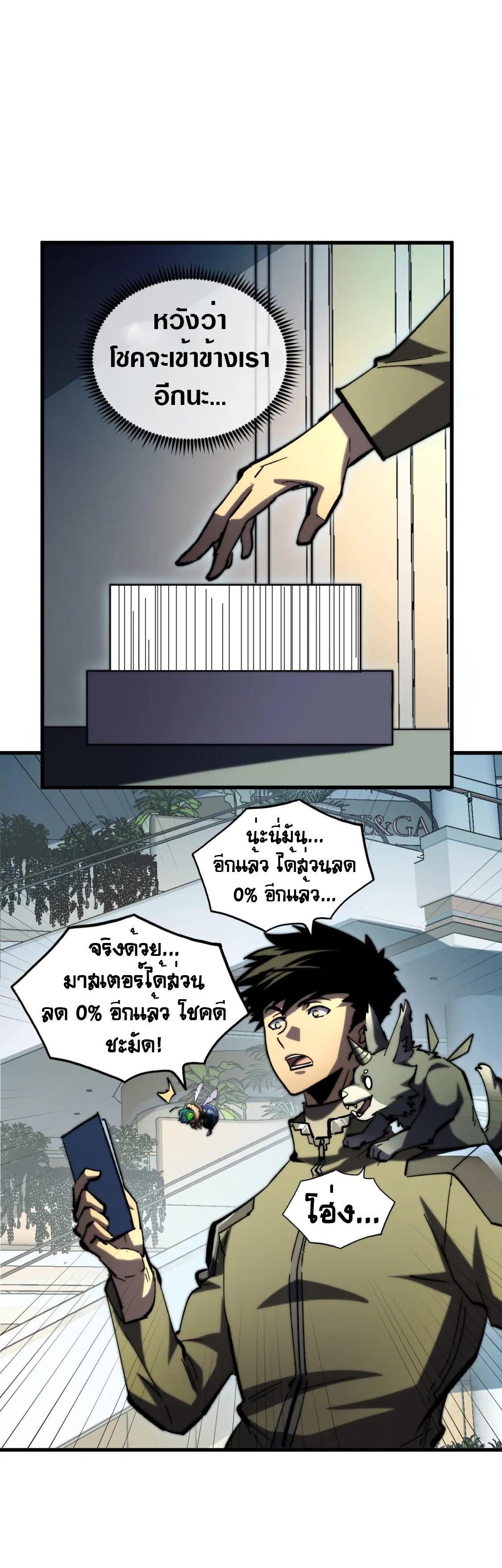 Rise From The Rubble Chap 216 - Next Chap 217