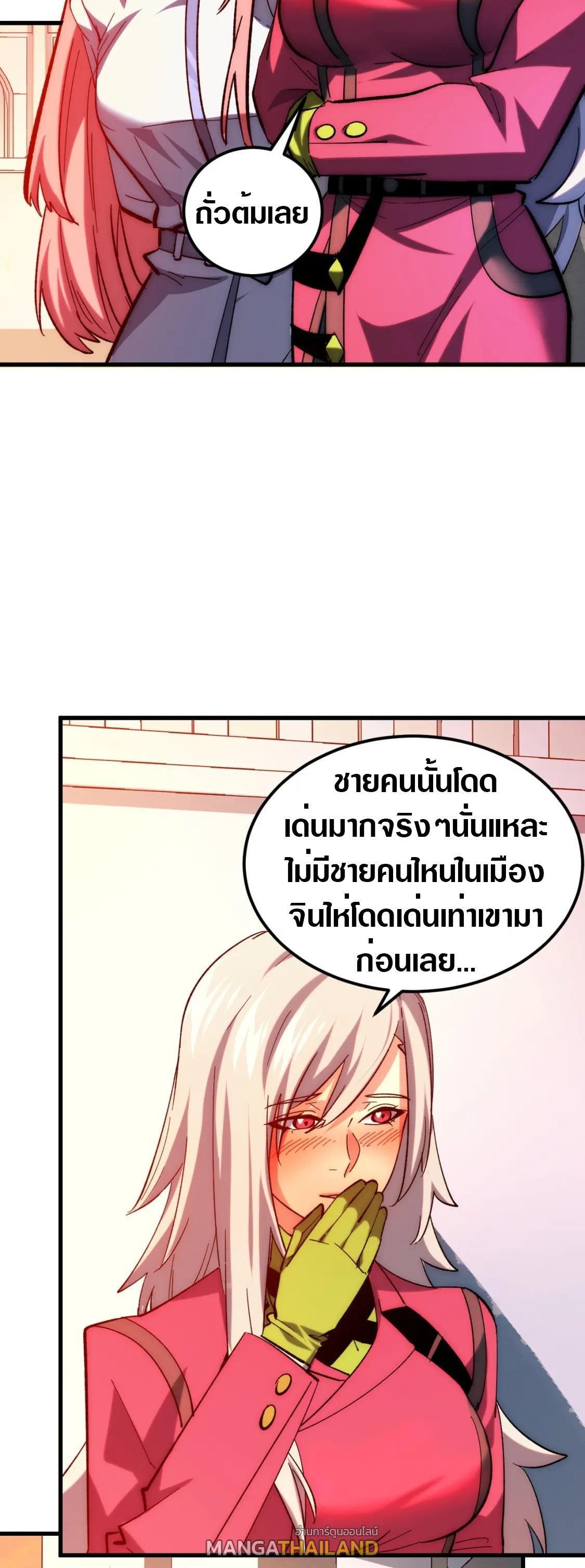 Rise From The Rubble Chap 216 - Next Chap 217