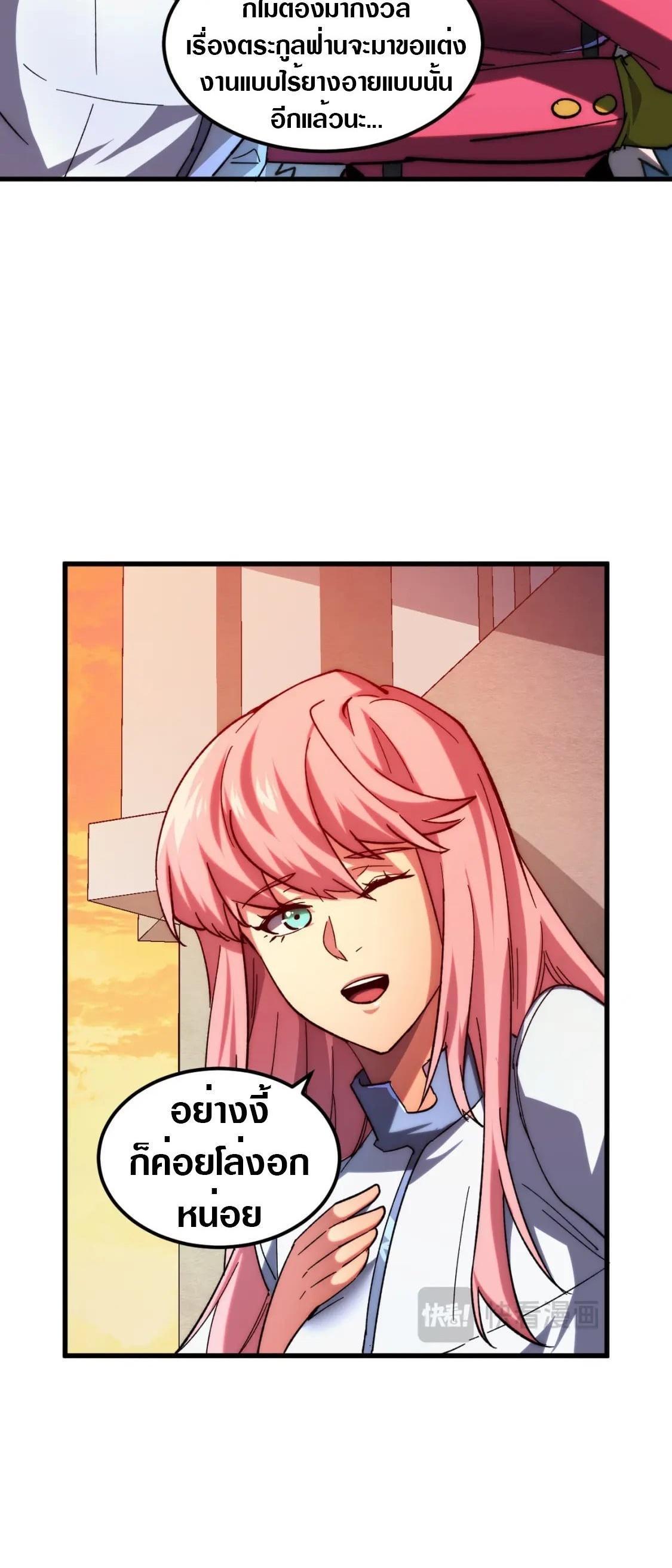 Rise From The Rubble Chap 216 - Next Chap 217