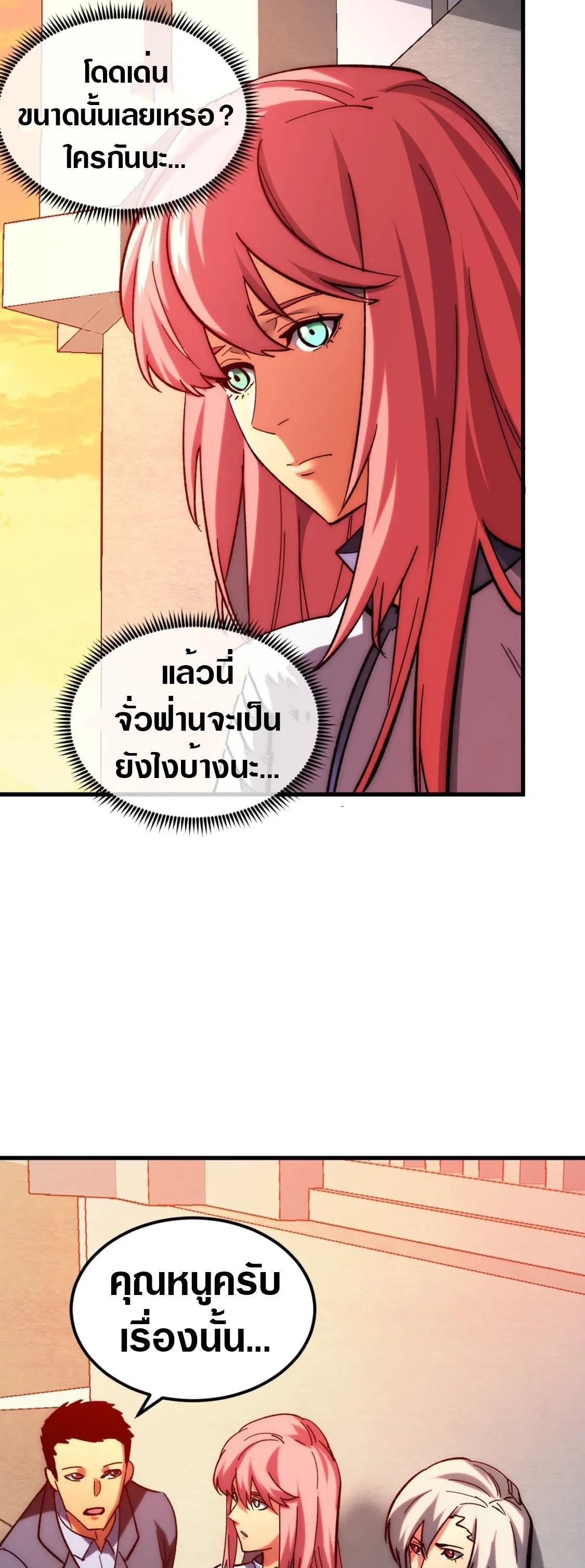 Rise From The Rubble Chap 216 - Next Chap 217