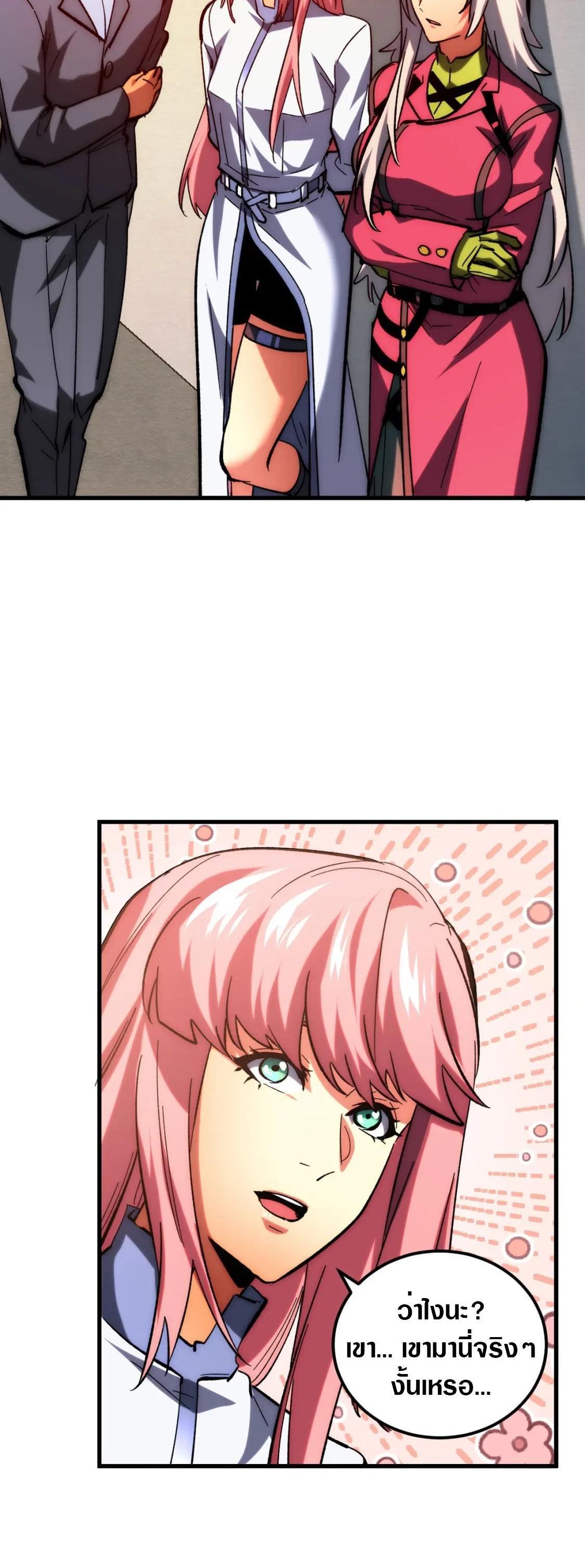 Rise From The Rubble Chap 216 - Next Chap 217