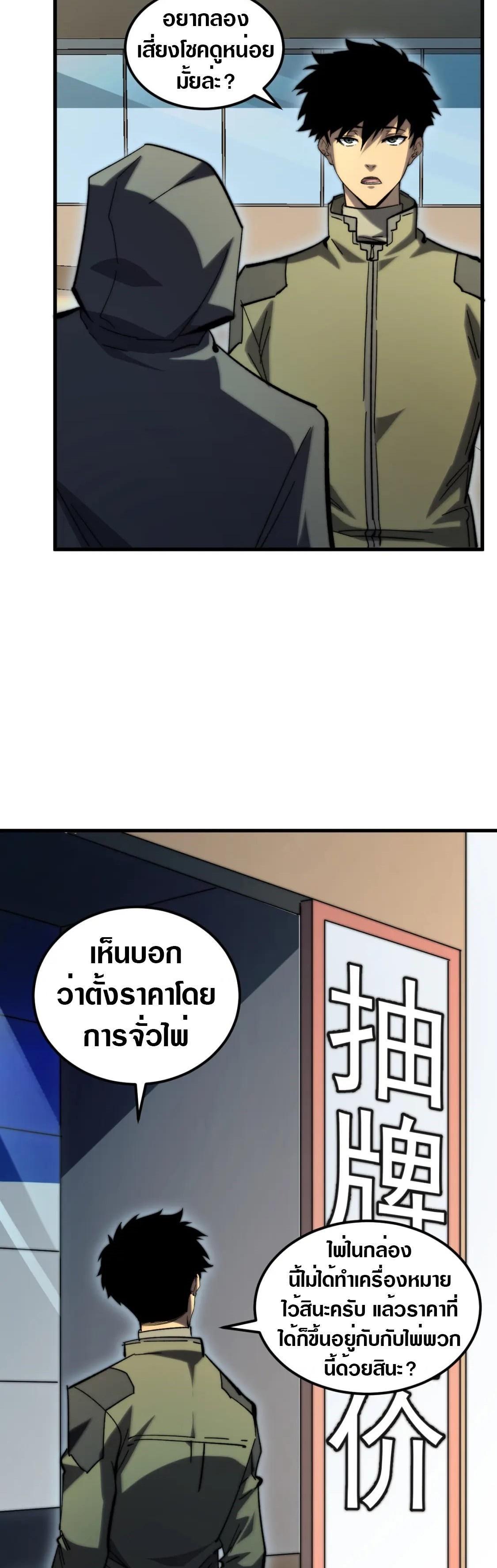 Rise From The Rubble Chap 216 - Next Chap 217