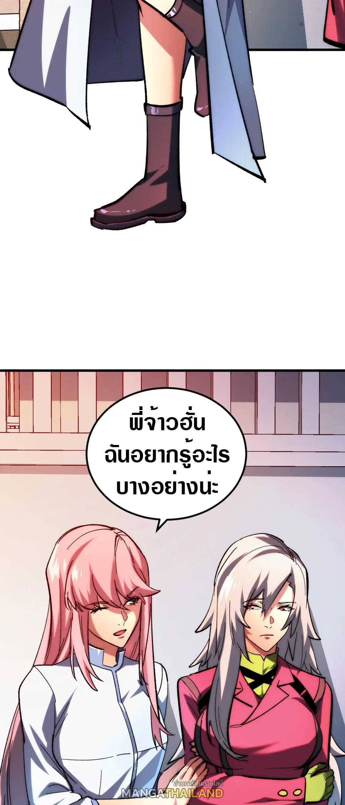 Rise From The Rubble Chap 216 - Next Chap 217