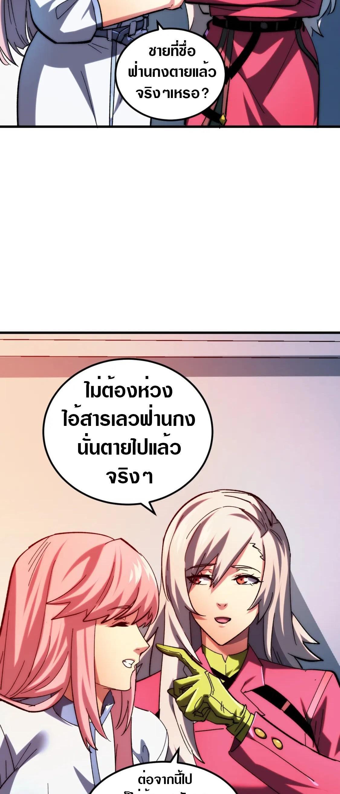 Rise From The Rubble Chap 216 - Next Chap 217
