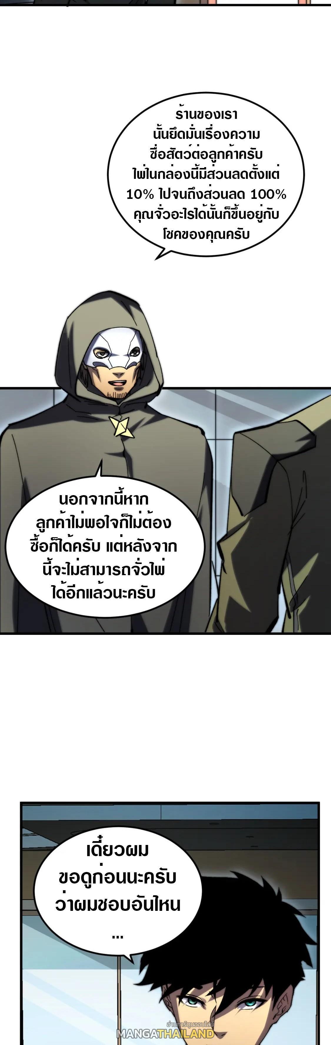 Rise From The Rubble Chap 216 - Next Chap 217