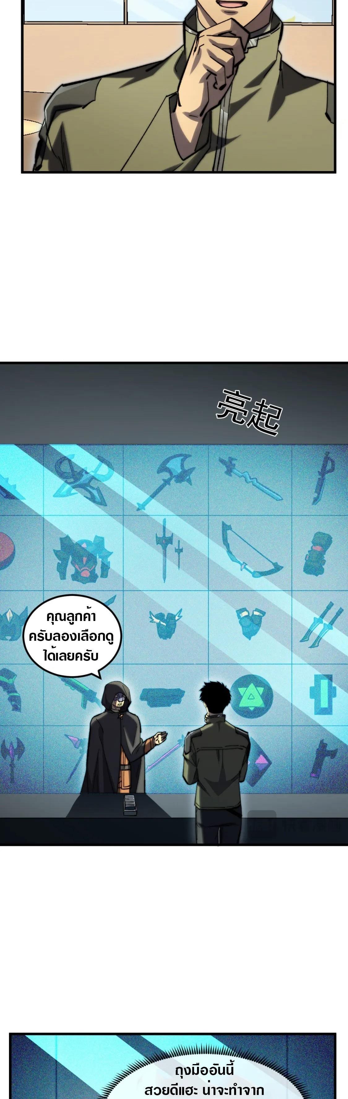 Rise From The Rubble Chap 216 - Next Chap 217