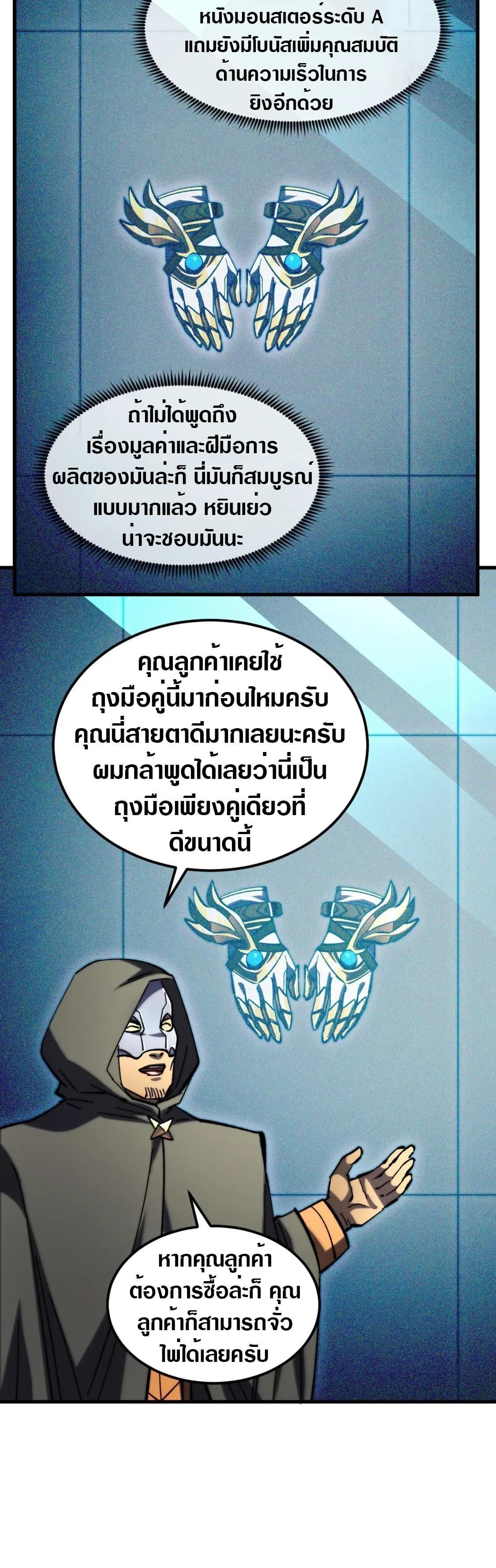 Rise From The Rubble Chap 216 - Next Chap 217