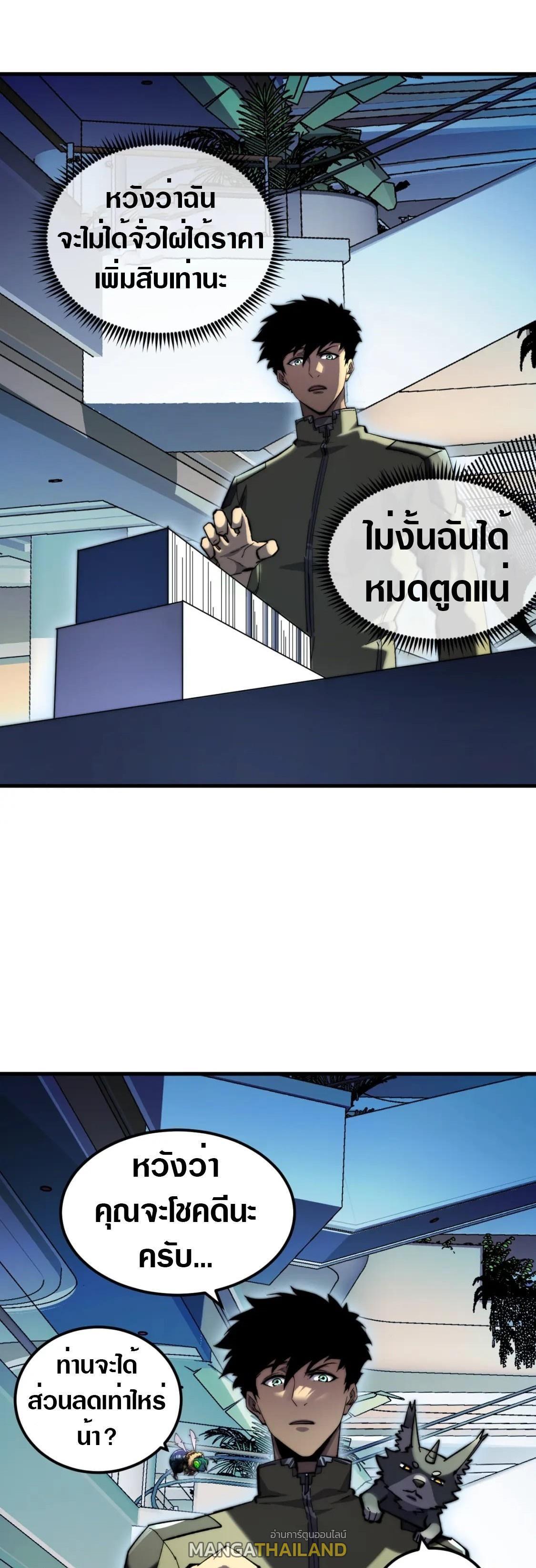 Rise From The Rubble Chap 216 - Next Chap 217