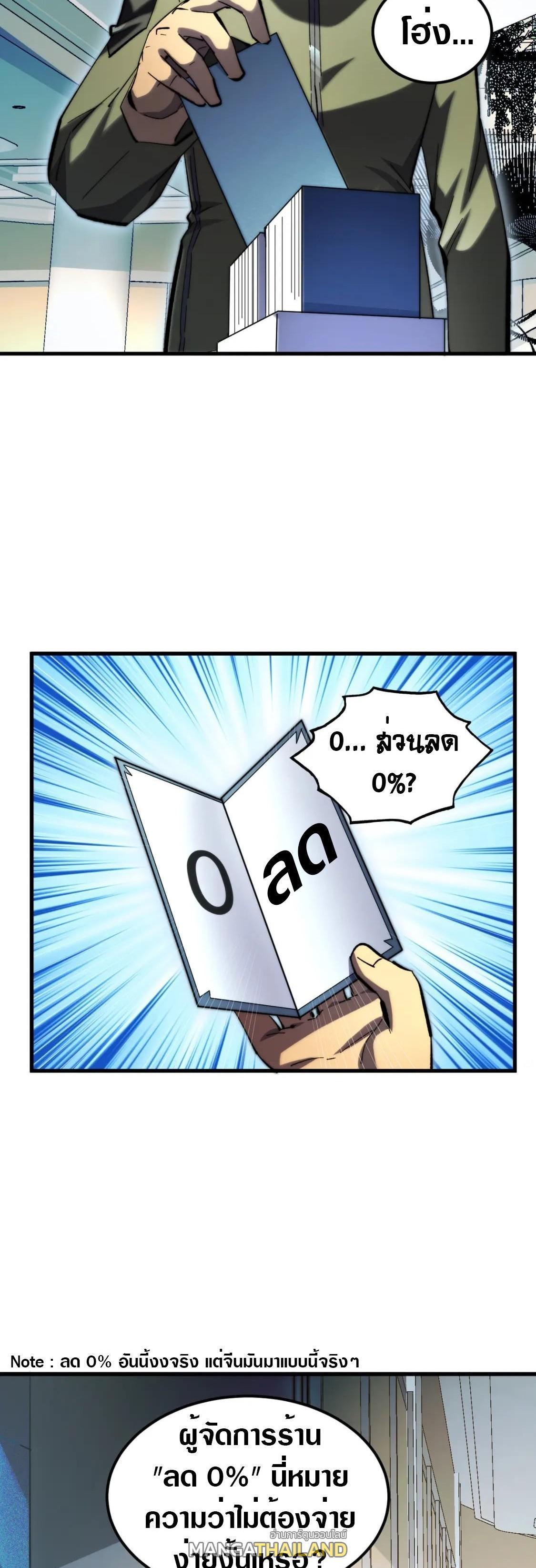 Rise From The Rubble Chap 216 - Next Chap 217