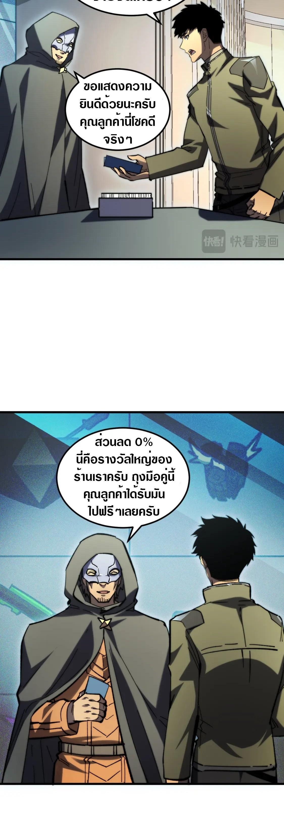 Rise From The Rubble Chap 216 - Next Chap 217