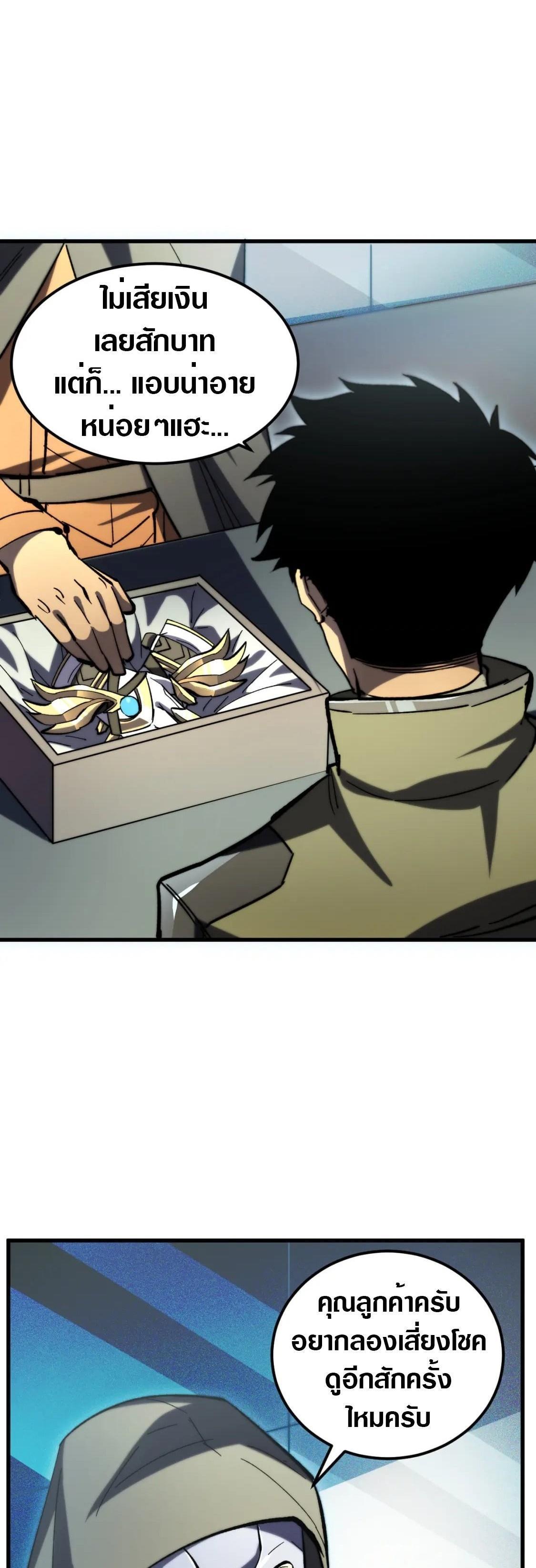 Rise From The Rubble Chap 216 - Next Chap 217