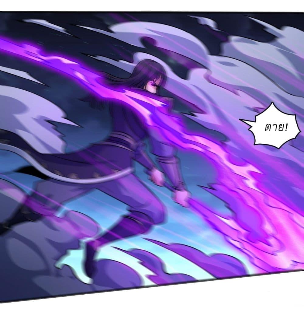 God of Martial Arts Chap 551 - Next Chap 552