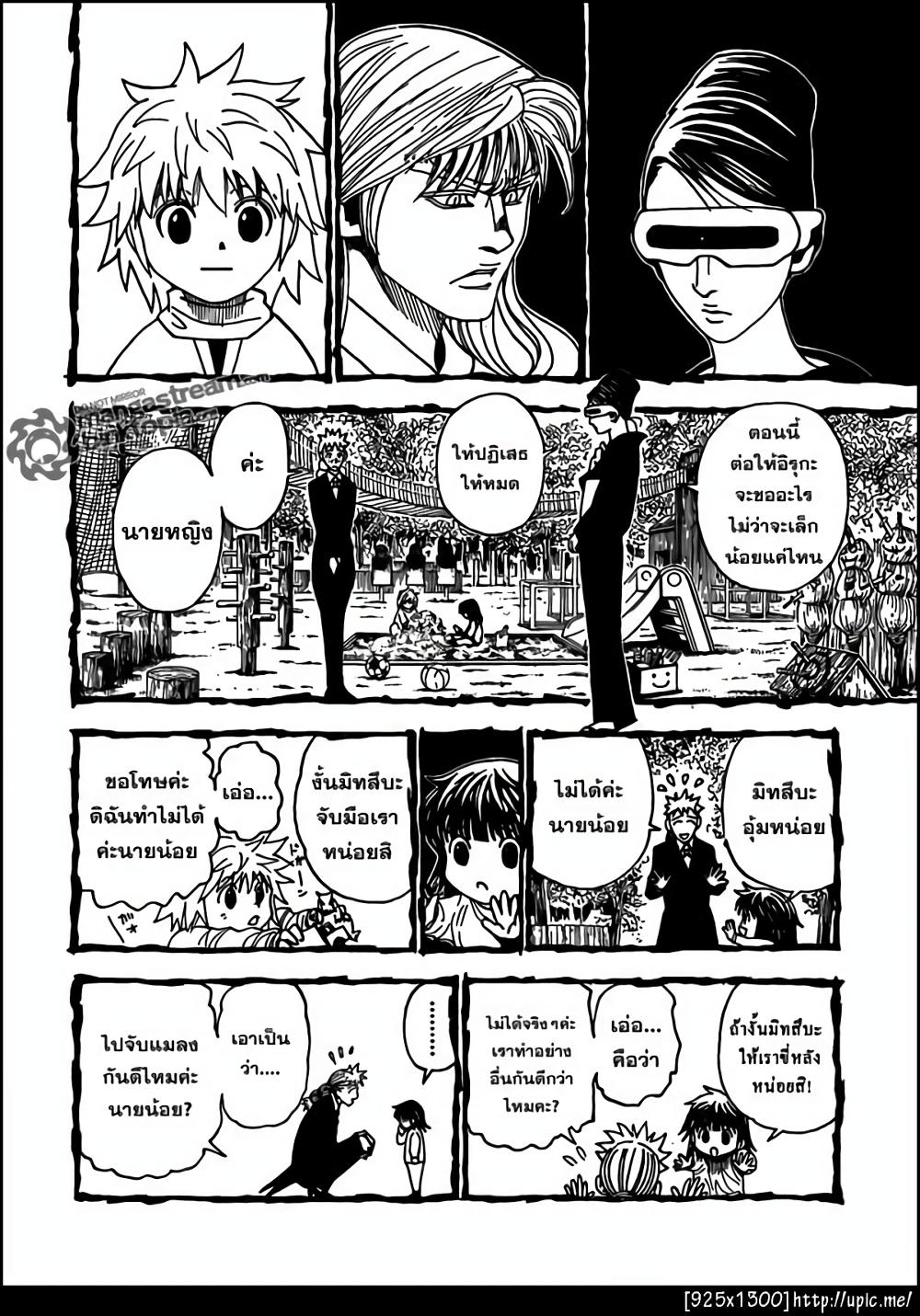 Hunter X Hunter Chap 322 - Next Chap 323