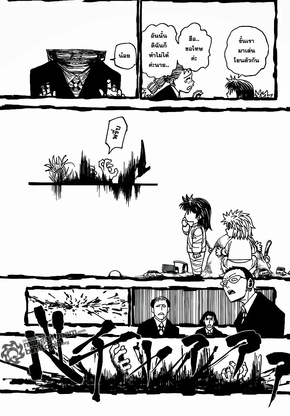 Hunter X Hunter Chap 322 - Next Chap 323