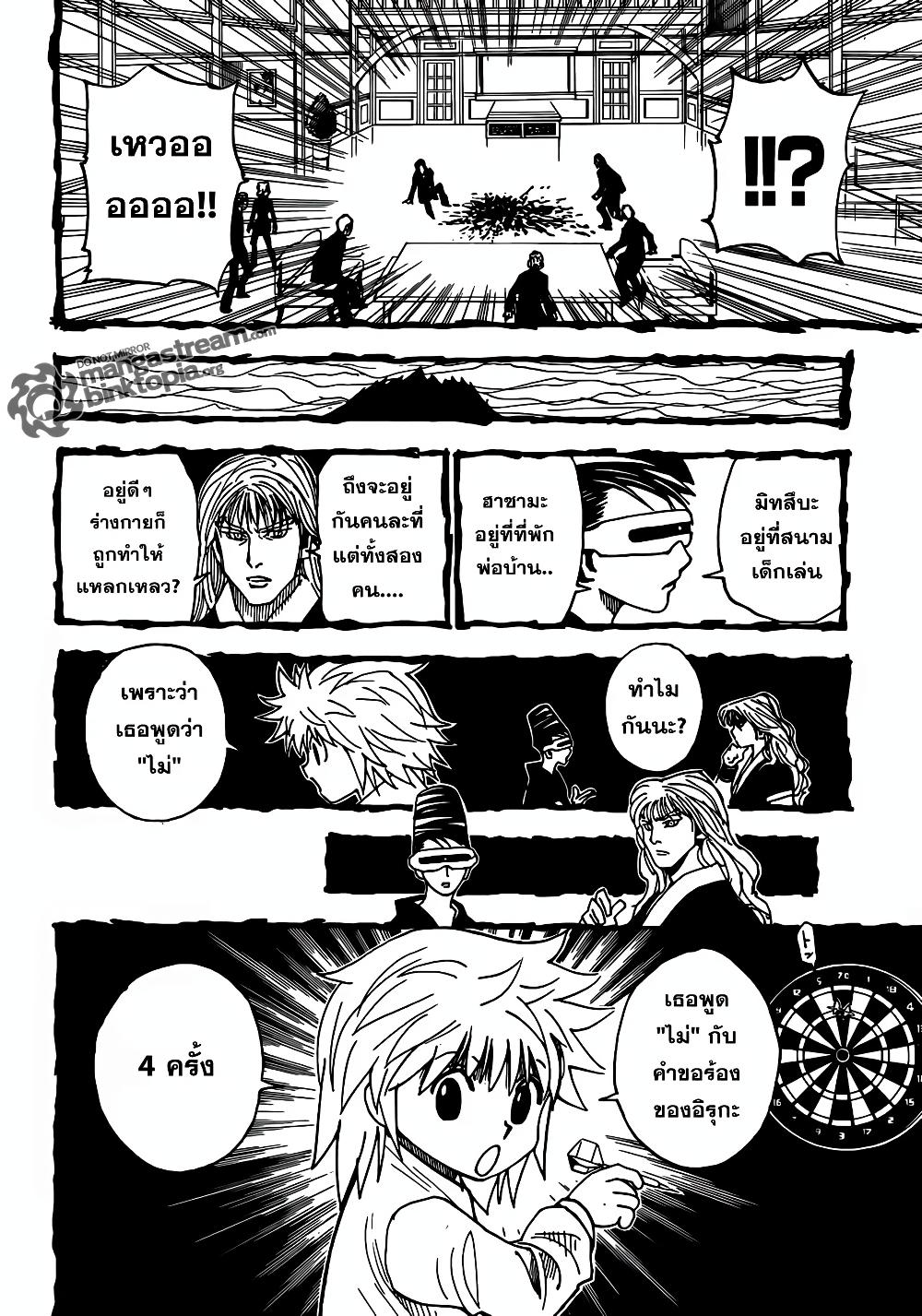 Hunter X Hunter Chap 322 - Next Chap 323